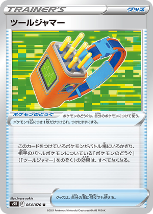 Tool Jammer card image