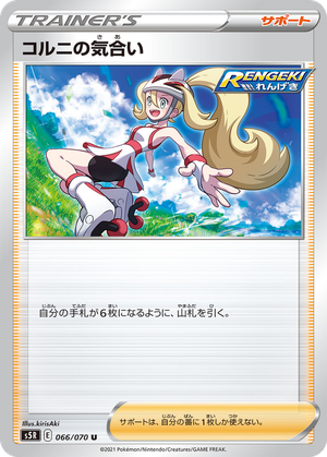 Korrina's Focus card image