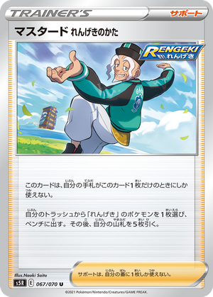 Rapid Strike Style Mustard card image
