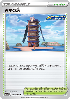 Tower of Waters card image