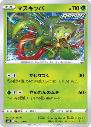 Carnivine card image