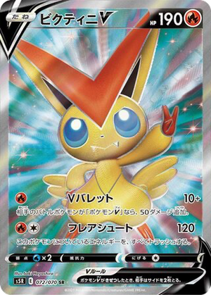 Victini V card image