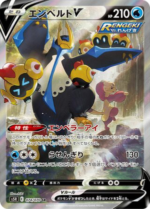 Empoleon V card image