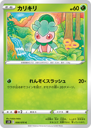 Fomantis card image