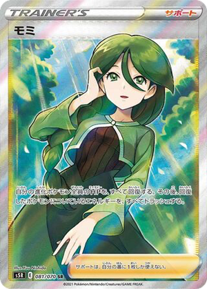 Cheryl card image