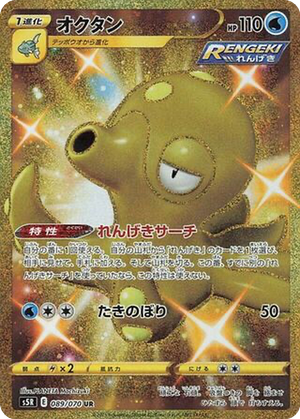 Octillery card image