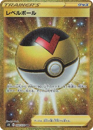 Level Ball card image