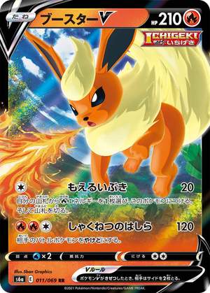 Flareon V card image