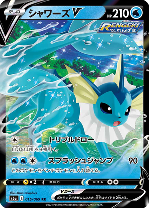Vaporeon V card image