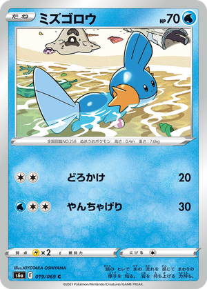 Mudkip card image