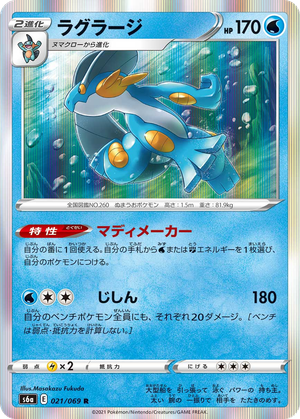 Swampert card image