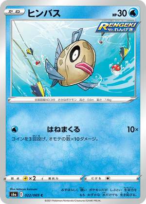 Feebas card image