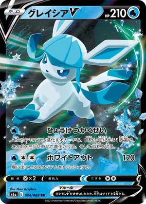 Glaceon V card image