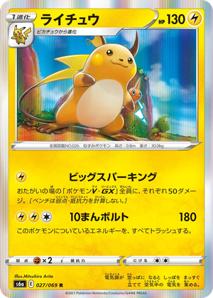 Raichu card image