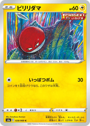 Voltorb card image