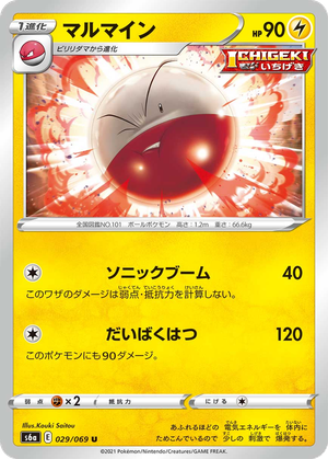 Electrode card image
