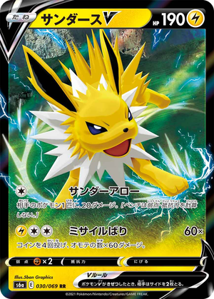 Jolteon V card image