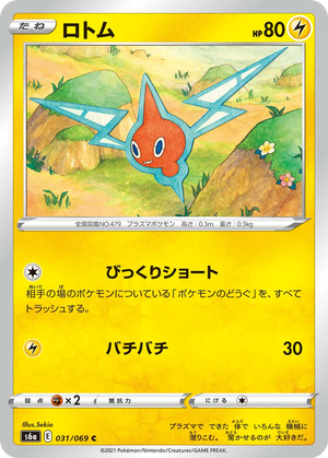 Rotom card image