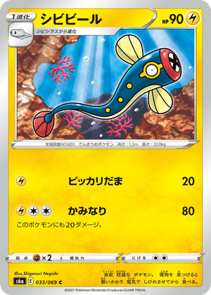 Eelektrik card image