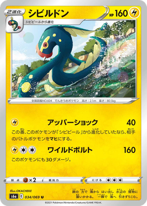 Eelektross card image