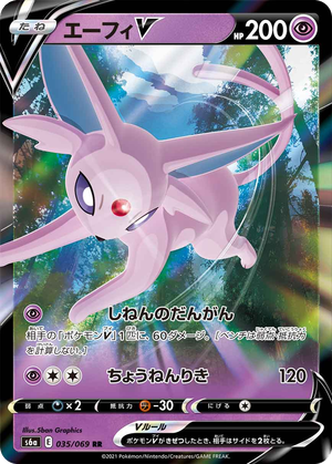 Espeon V card image
