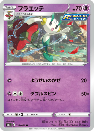 Floette card image