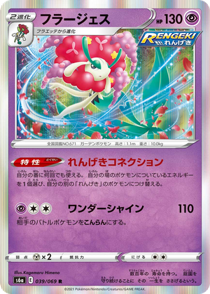 Florges card image