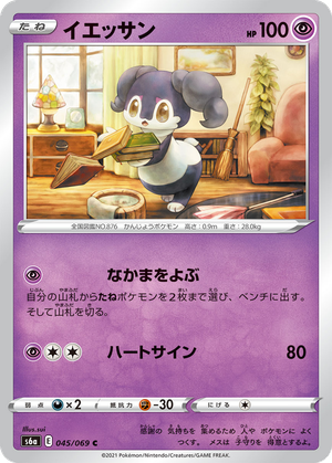 Indeedee card image