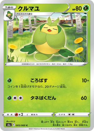 Swadloon card image