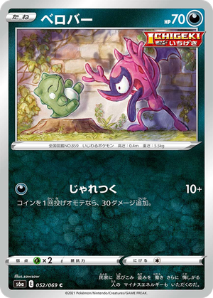 Impidimp card image