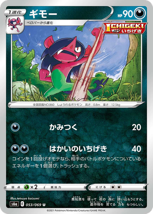Morgrem card image