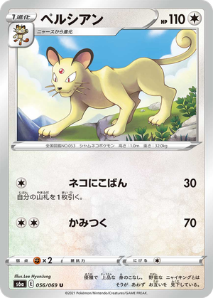 Persian card image