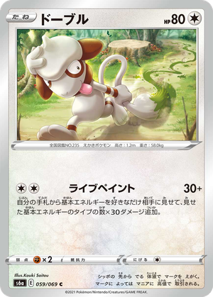 Smeargle card image