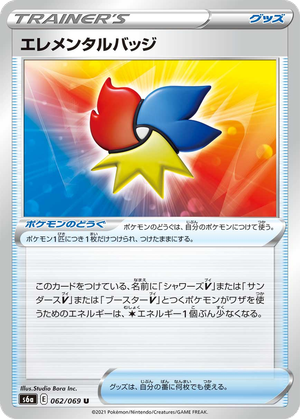 Elemental Badge card image