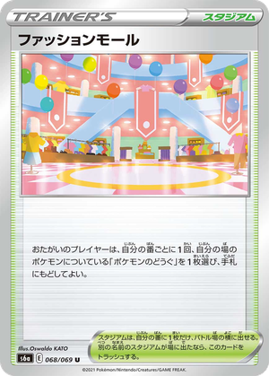 Fashion Mall card image
