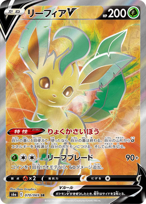 Leafeon V card image