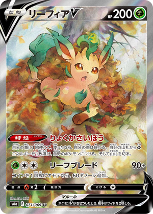 Leafeon V card image