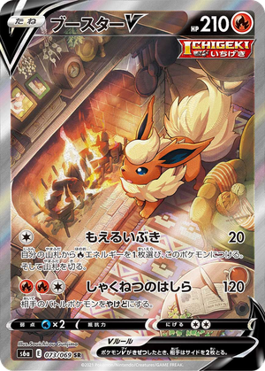 Flareon V card image