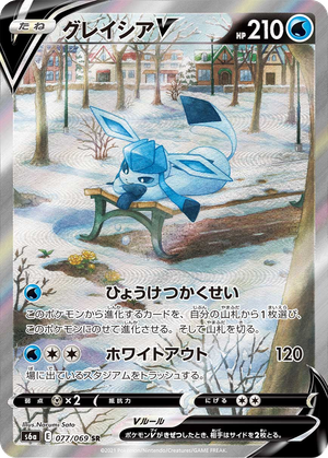 Glaceon V card image