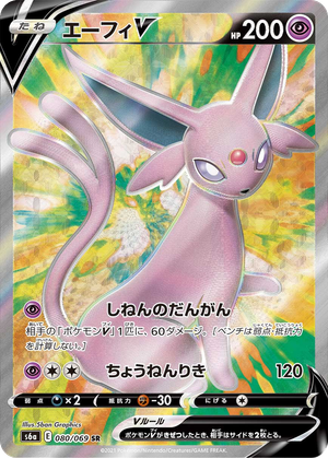 Espeon V card image