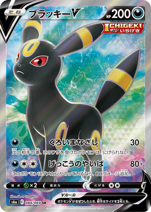 Umbreon V card image