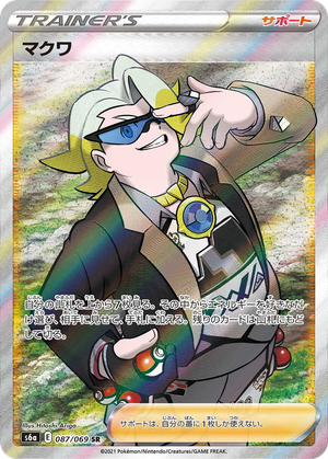 Gordie card image