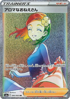 Aroma Lady card image