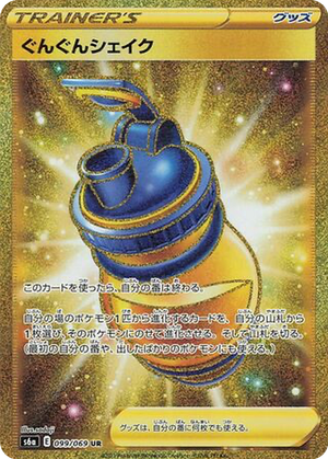 Boost Shake card image