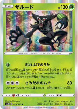 Zarude card image