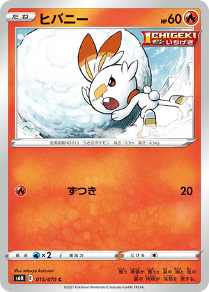 Scorbunny card image