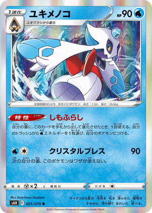 Froslass card image