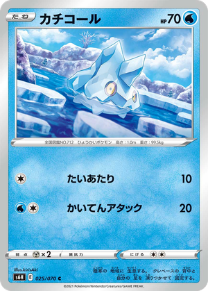 Bergmite card image