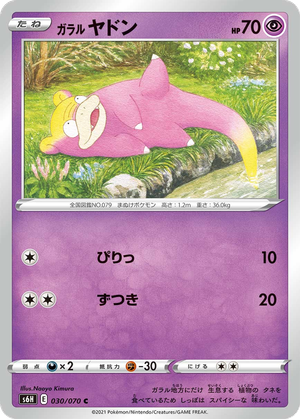 Galarian Slowpoke card image