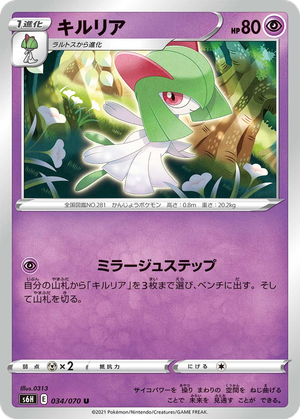 Kirlia card image
